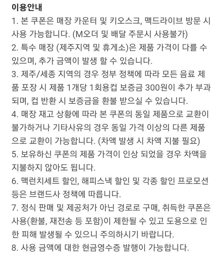 맥도날드 빅맥세트--1