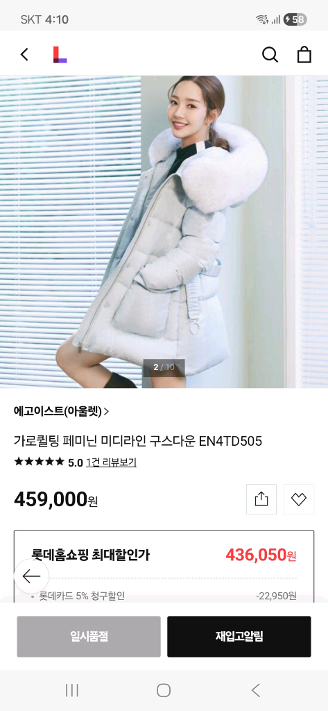 에고이스트 사가퍼 패딩 55--6