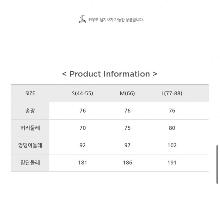 [M(66)] 울 100 홀가먼트 니트 스커트 블랙 이미지