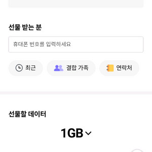 SKT 데이터 팝니다