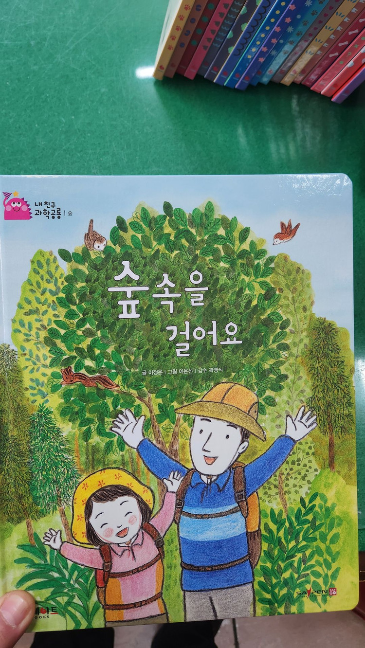 그레이트북스-내 친구 과학공룡(개정판/전-53권/특AA급-진열수준에 가까운책)--1