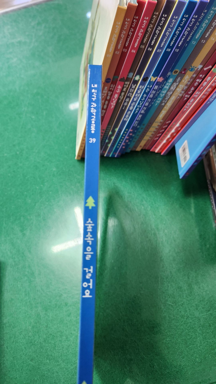 그레이트북스-내 친구 과학공룡(개정판/전-53권/특AA급-진열수준에 가까운책)--2