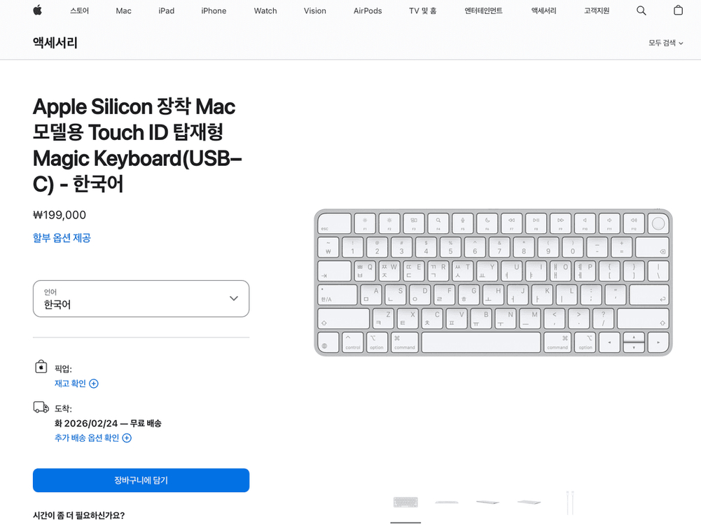 [미개봉] 애플 매직 키보드(Touch ID) 퍼플 + 충전기--2