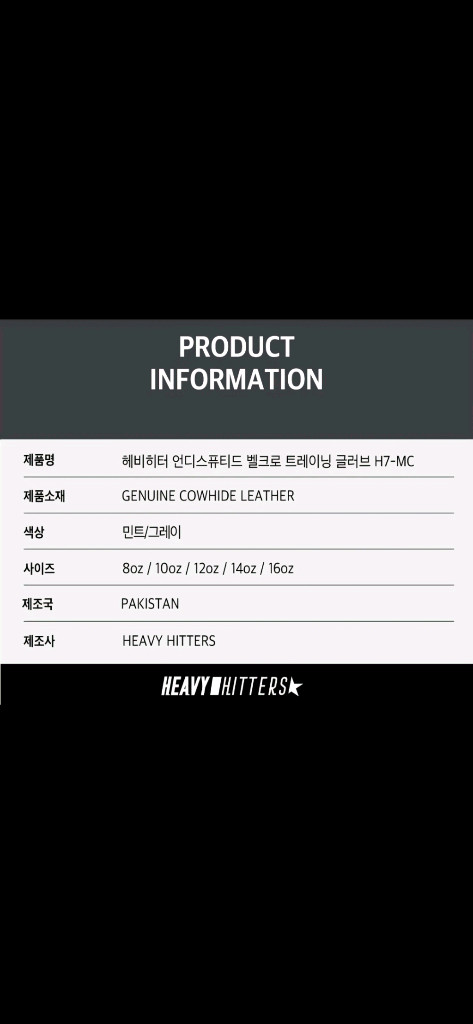 헤비히터 복싱 스파링 글러브 민트&그레이 이미지