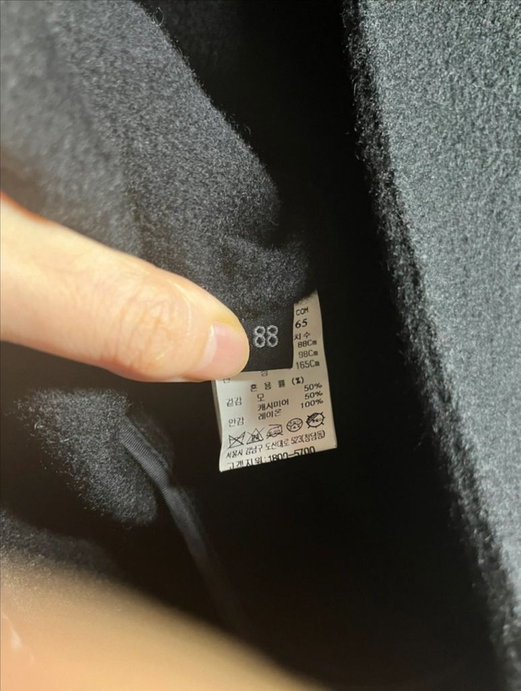 랑방 캐시미어 코트 베스트 66--3