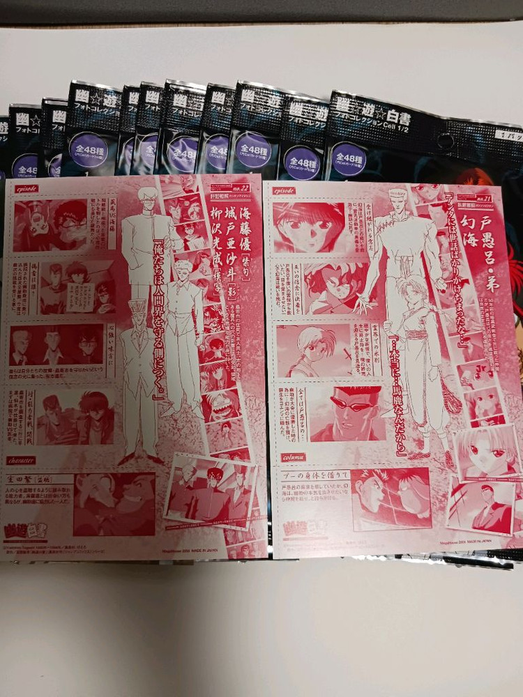 유유백서 일러스트 굿즈--6