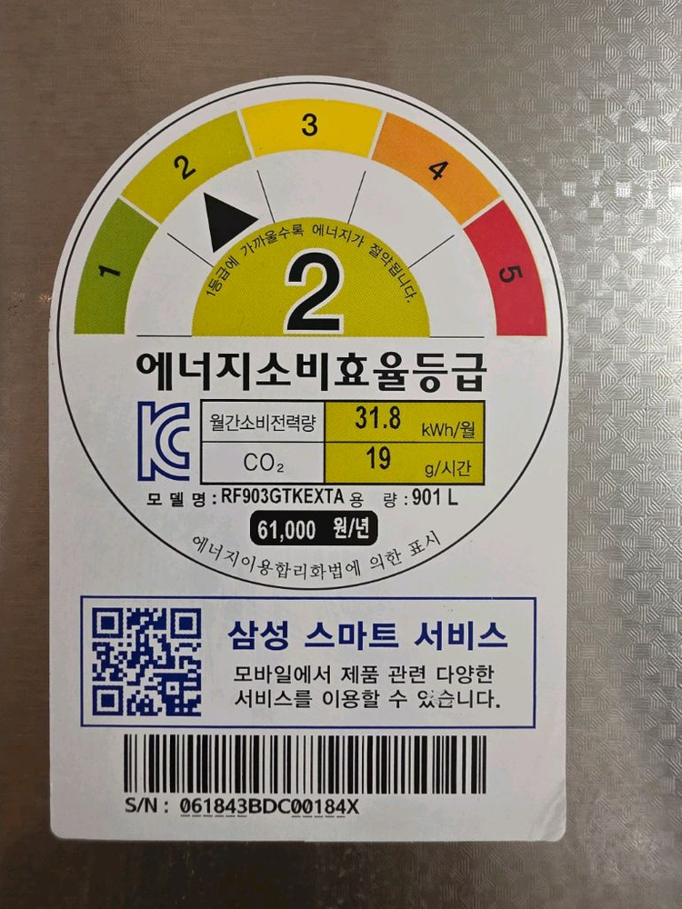 삼성 지펠 T9000 RF903GTKEXTA 4도어 901L 2월22일 거래 이미지
