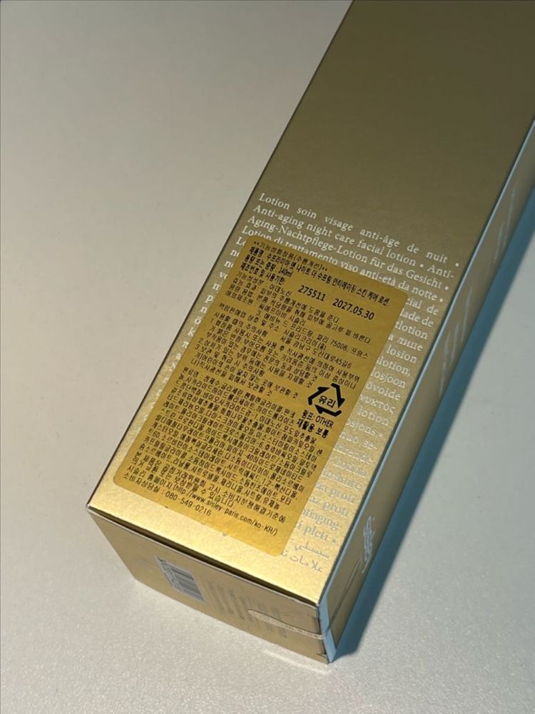 시슬리 수프리미아 스킨케어 로션--1