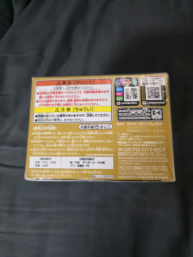 큐포스켓 해리포터 세베루스 스네이프 교수 미개봉 피규어 판매 합니다!!--5