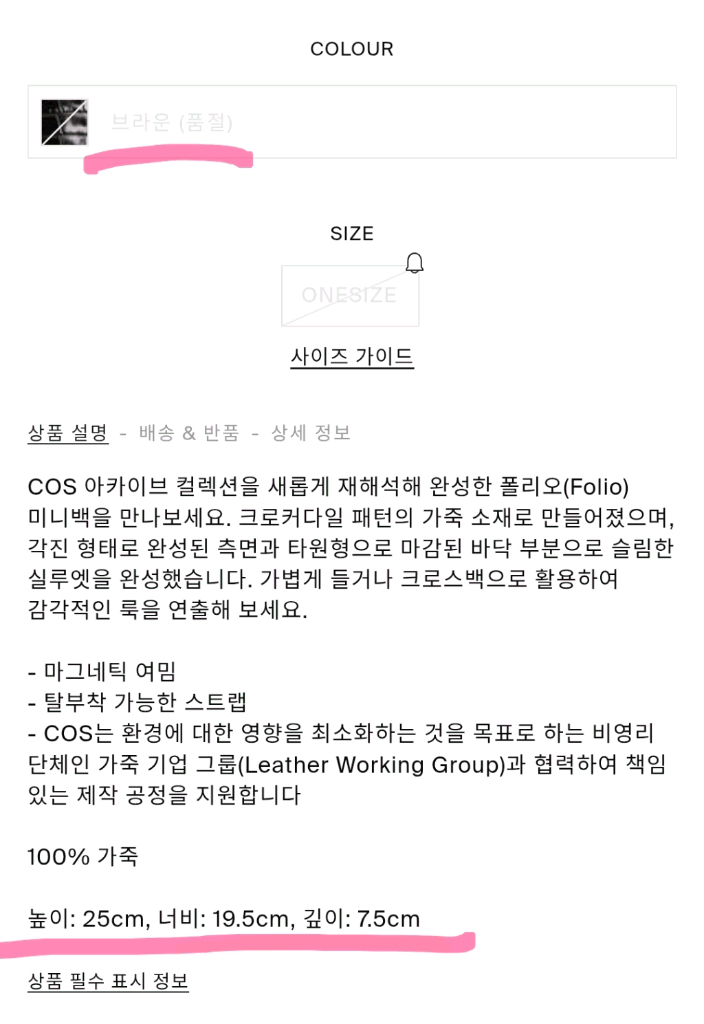 COS 코스 폴리오 미니백 토트백 크로스백, 고현정 FOLIO MINI BAG--5