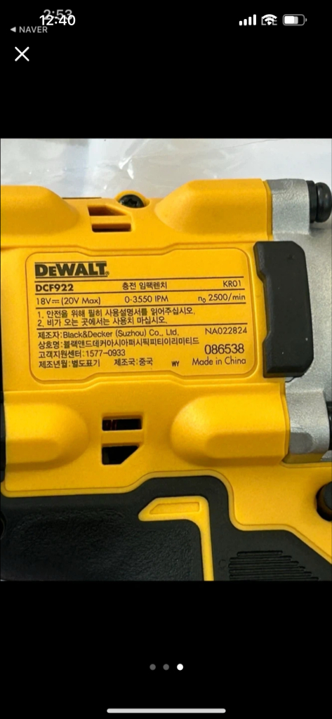새제품 디월트 임팩렌치 dcf922 본체만 팜--2