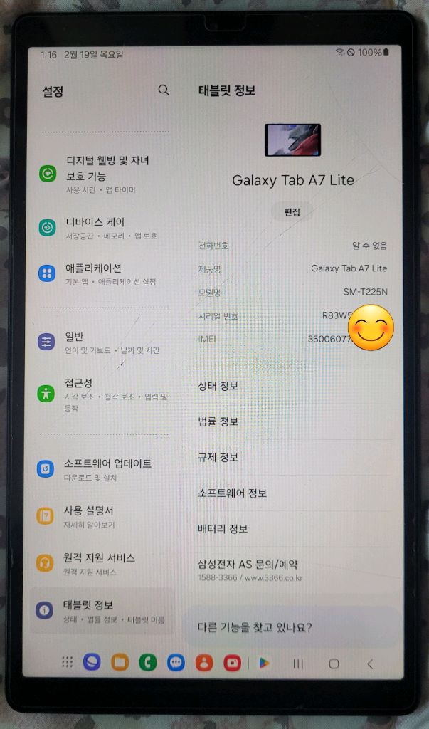 삼성 갤럭시 탭 A7 Lite SM-T225N--1