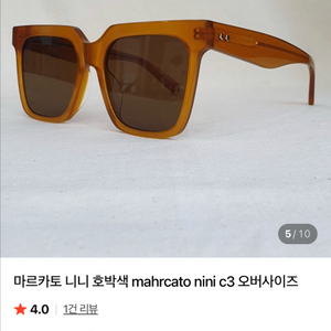 마르카토 니니 선글라스