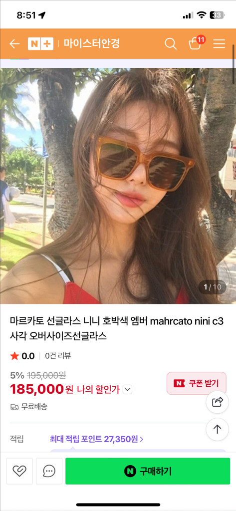 마르카토 니니 선글라스--1