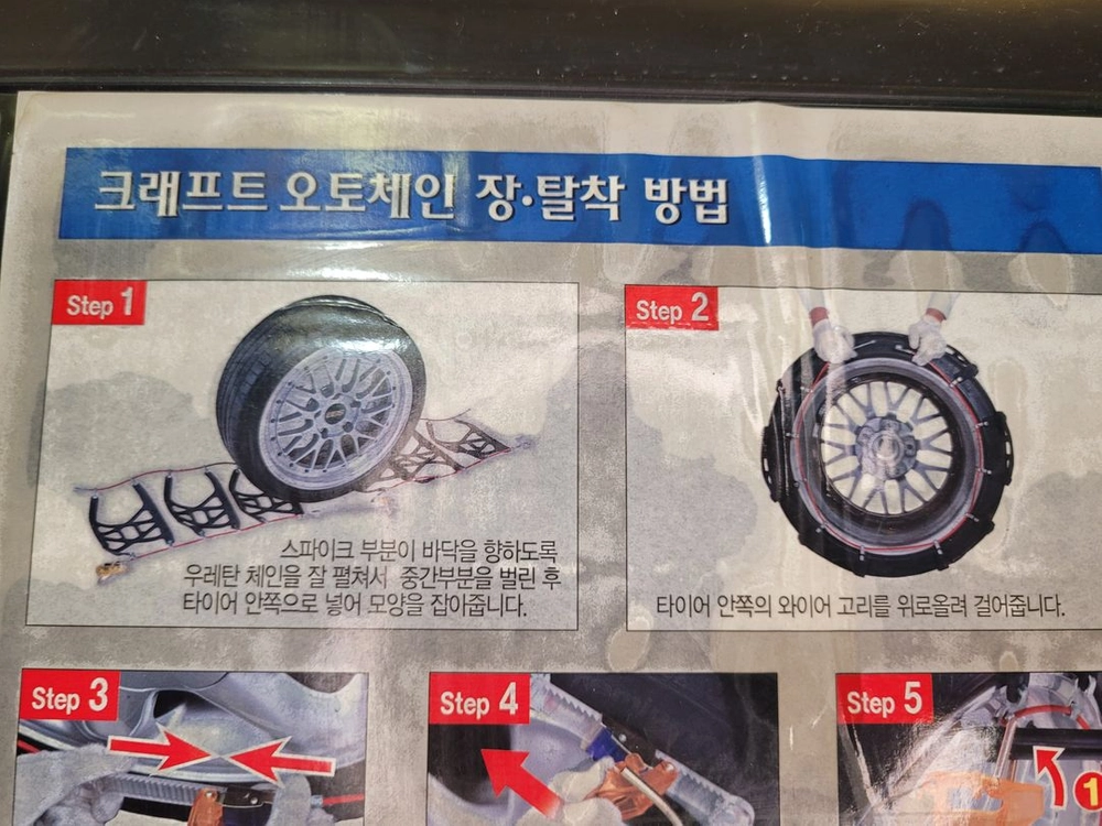 크래프트 오토체인 스노우 겨울 타이어 새제품 9호 16 17 18인치 이미지