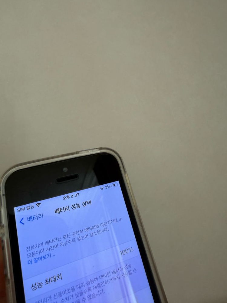 아이폰se 스페이스그레이 64GB 이미지