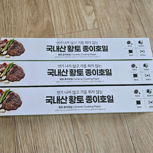 (새상품) 종이호일 팔아요~