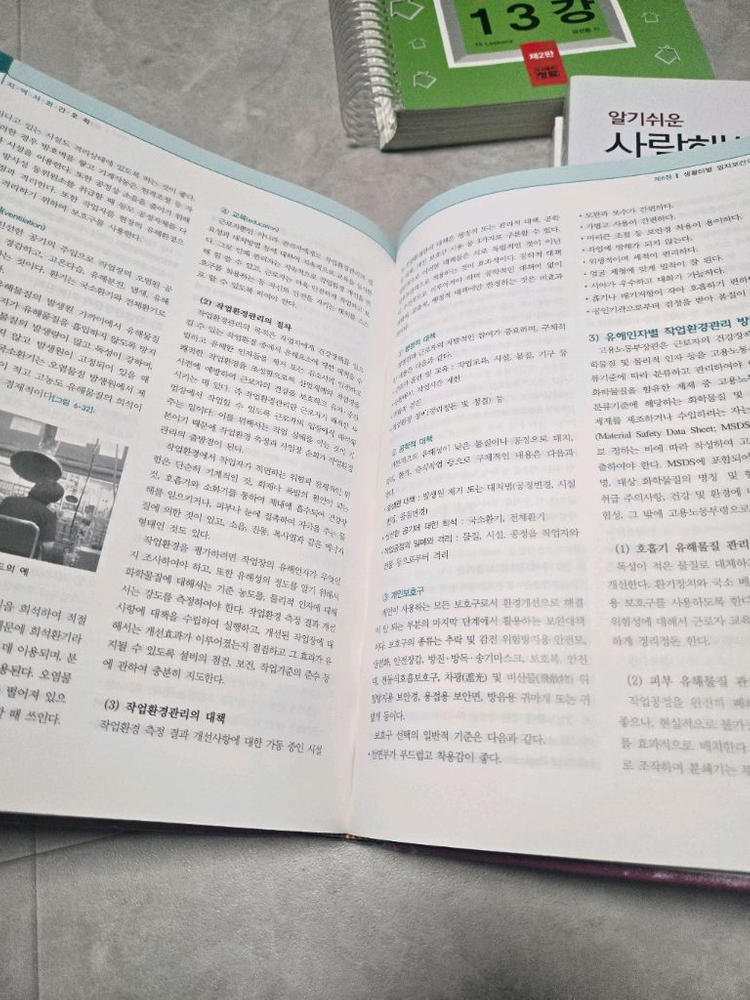 퍼시픽북스 성과기반 지역사회간호학--1