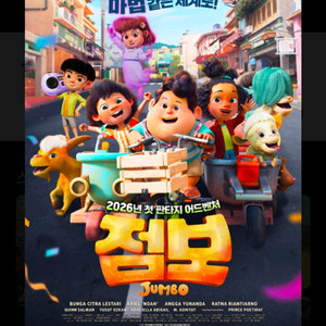 롯데시네마(점보)관람권1장