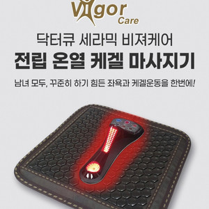 [전립선온열치료기] 유니바이오 닥터큐 세라믹 비저케어 전립선온열치료기 자동케겔운동기구 (박스풀세트 A급 제품)