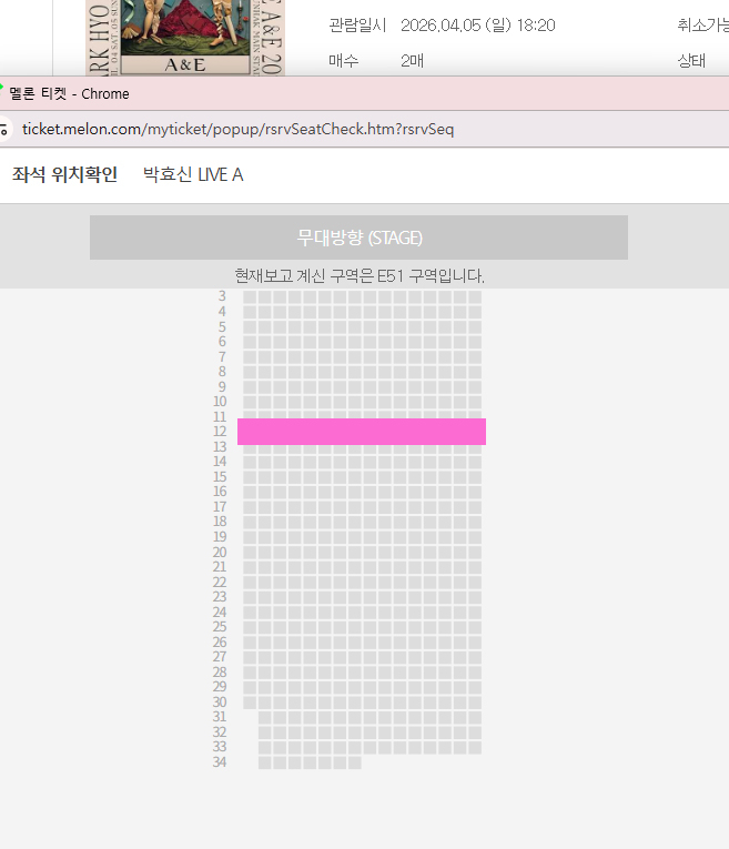 박효신 콘서트 4(토), 5(일), 11(토) - R석 2연석--2