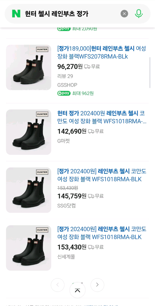 (미시착새상품) 헌터 첼시 레인부츠 토프컬러 270mm 정가 189,000원--5