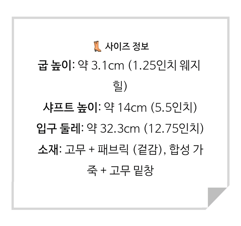 (미시착새상품) 헌터 첼시 레인부츠 토프컬러 270mm 정가 189,000원--6
