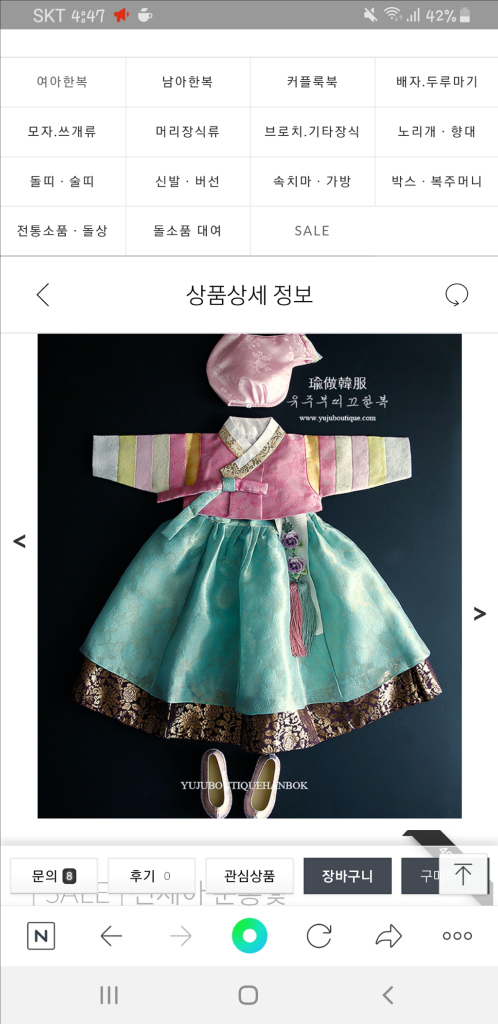 유주부띠끄 여아 한복 4호--1