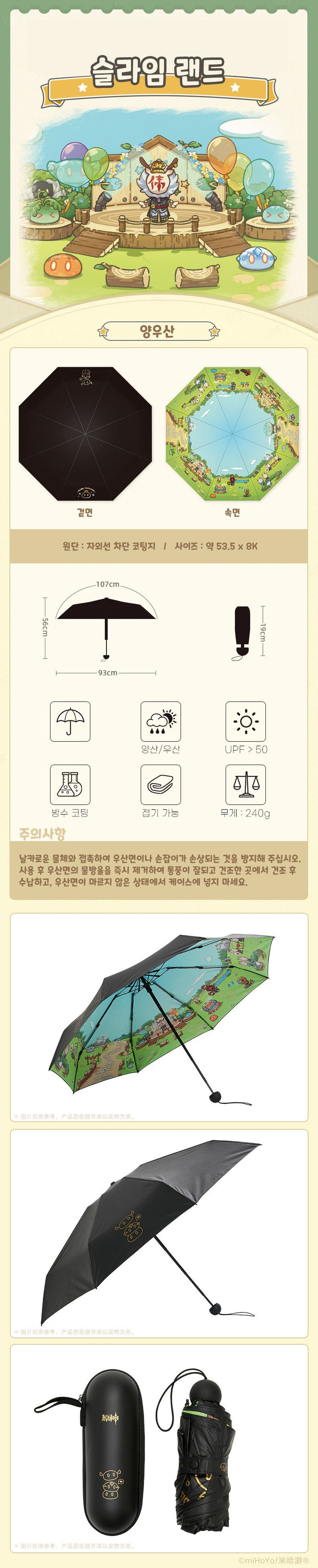 원신 굿즈(호요페스트)(하늘을 삼킨 고래 쿠션, 슬라임 랜드 우산)--2