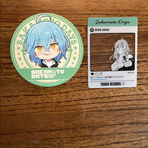사카모토 데이즈 리온 아카오 굿즈 일괄 이미지