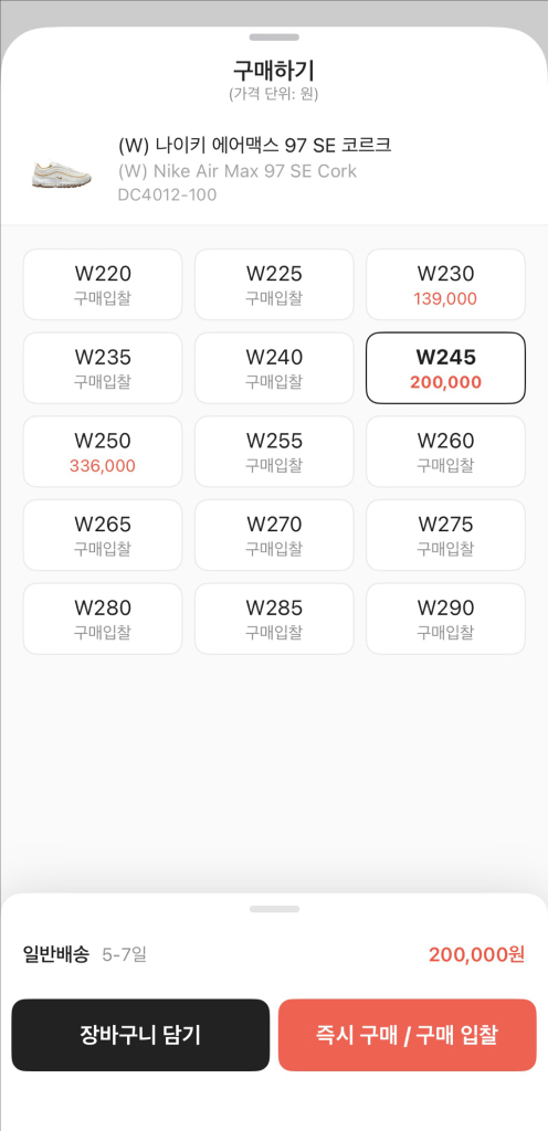 (W) 나이키 에어맥스 97 SE 코르크 245--1