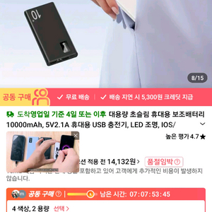 초슬림 보조배터리 + C to C 새 케이블 세트 주머니 쏙! 16mm 초슬 휴대성 끝판왕C to C 고속 케이블