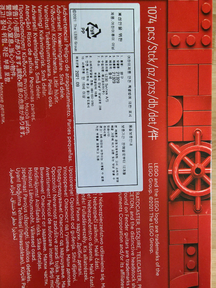 레고 21329 펜더 스트라토캐스터 미개봉 팝니다--3