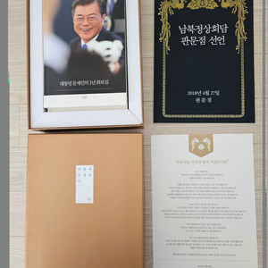 대통령 문재인의 1년 새책 및 구성품들 판매 이미지