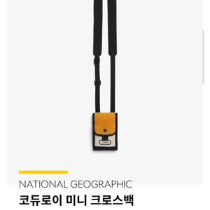 내셔널지오그래픽 키즈 미니 크로스백