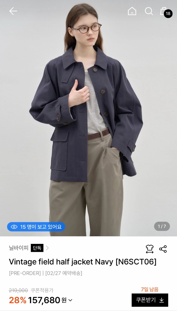 새상품) 닐바이피 빈티지 필드 하프 자켓 이미지