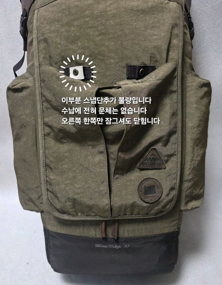 컬럼비아 Columbia 미니비박 등산배낭 장기여행배낭 캠핑백팩 50리터 이미지