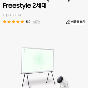 2024 The Serif (138cm)+The Freestyle 2세대KQ55LSD01-F