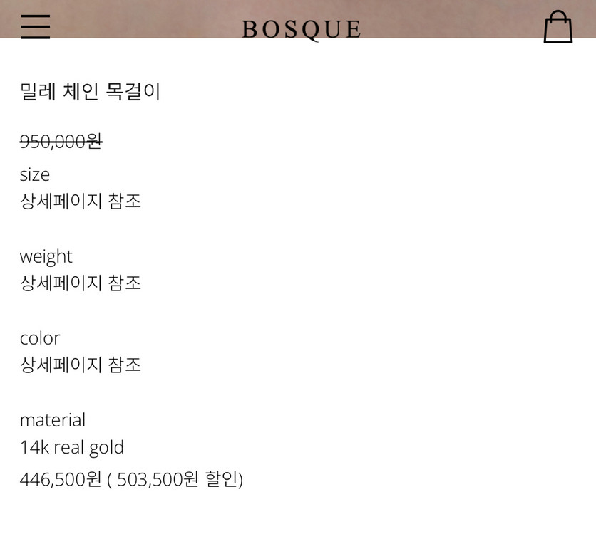 보스크 밀레 체인 목걸이 14k 옐로우골드 이미지