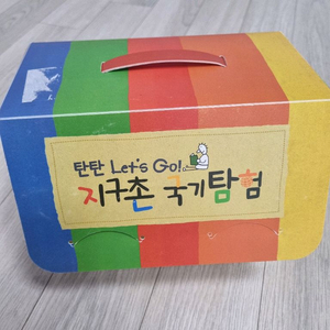 탄탄 지구촌 국가탐험 250장