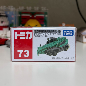 토미카 73 코벨코 크레인 팬터 X 250 미니카 다이캐스트 이미지
