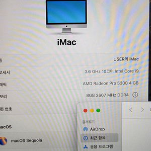 아이맥 27인치 2020년형 i9 팝니다.