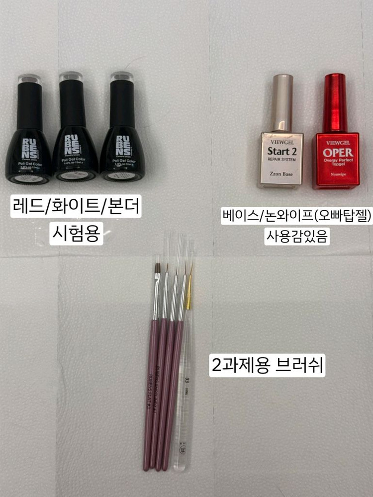 네일아트 국시재료 판매해요--2