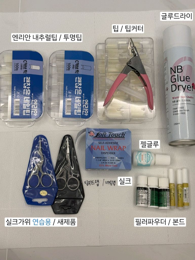 네일아트 국시재료 판매해요--3