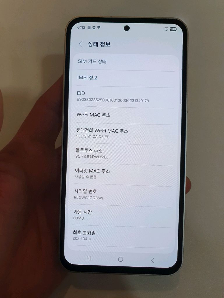 갤럭시S23FE 256G 무잔상 중고폰 공기계--2