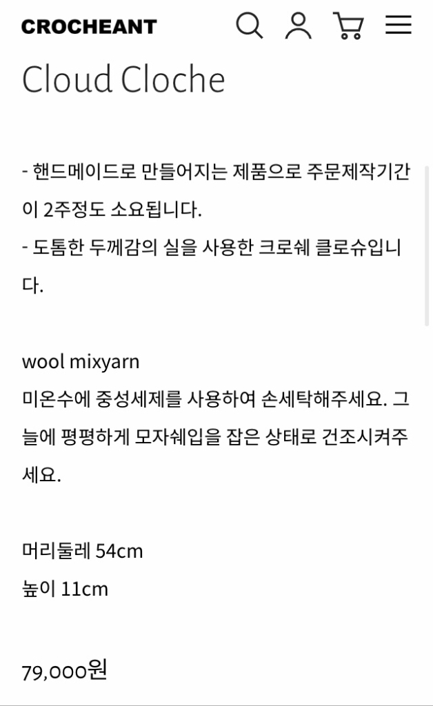 크로쉐안트 버킷햇--6