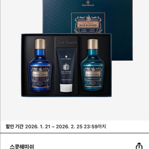 남성 스킨케어 블루 블렌디드 기프트 세트