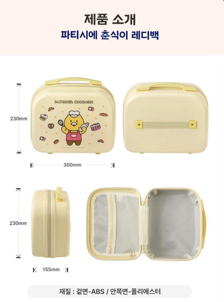 (새상품) 파리바게트 춘식이 레디백 이미지