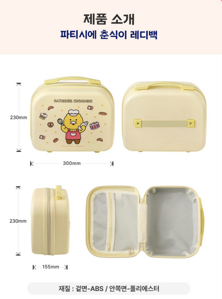 (새상품) 파리바게트 춘식이 레디백--1