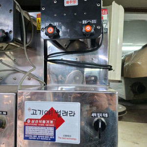 고기야썰려라육절기